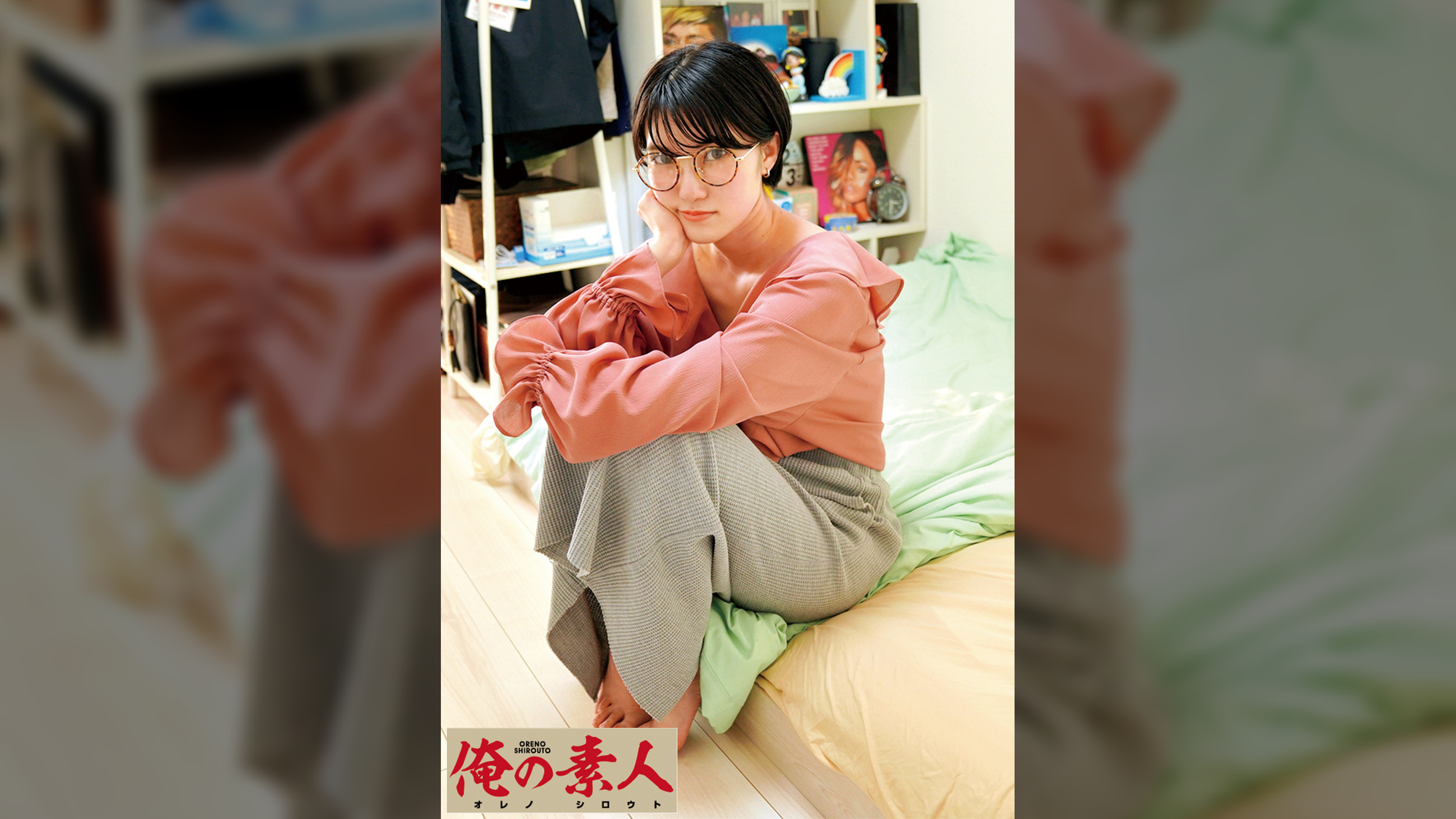 あおい