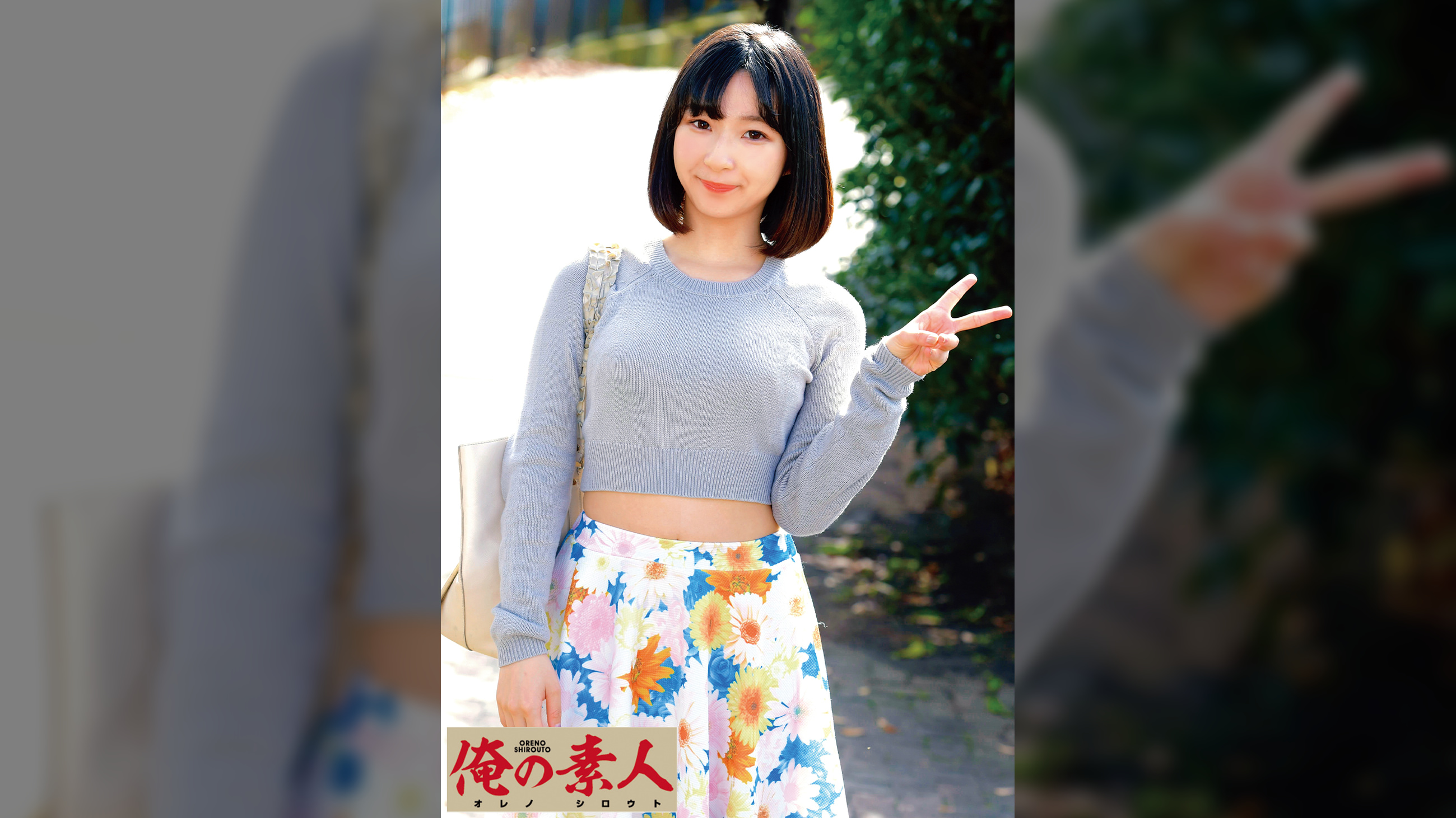 なぎ