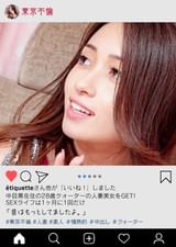 小柄で美人なクォーター奥様　28歳