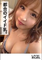 もな(20) 