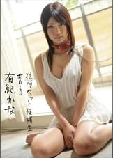 従順ペット候補生 13