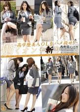 働くオンナ斬り 3