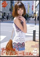 ダマし撮りじぇねれーしょん 23