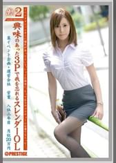 働くオンナ2 VOL.32