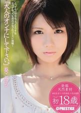 「大人のオンナにして下さい。」 葵こはる