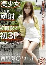 シロウトハンター　31