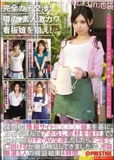 完全ガチ交渉！噂の、素人激カワ看板娘を狙え！vol.13