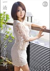 一泊二日、美少女完全予約制。 10