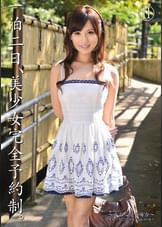 一泊二日、美少女完全予約制。 11