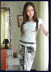 欲張り主婦の性衝動 06