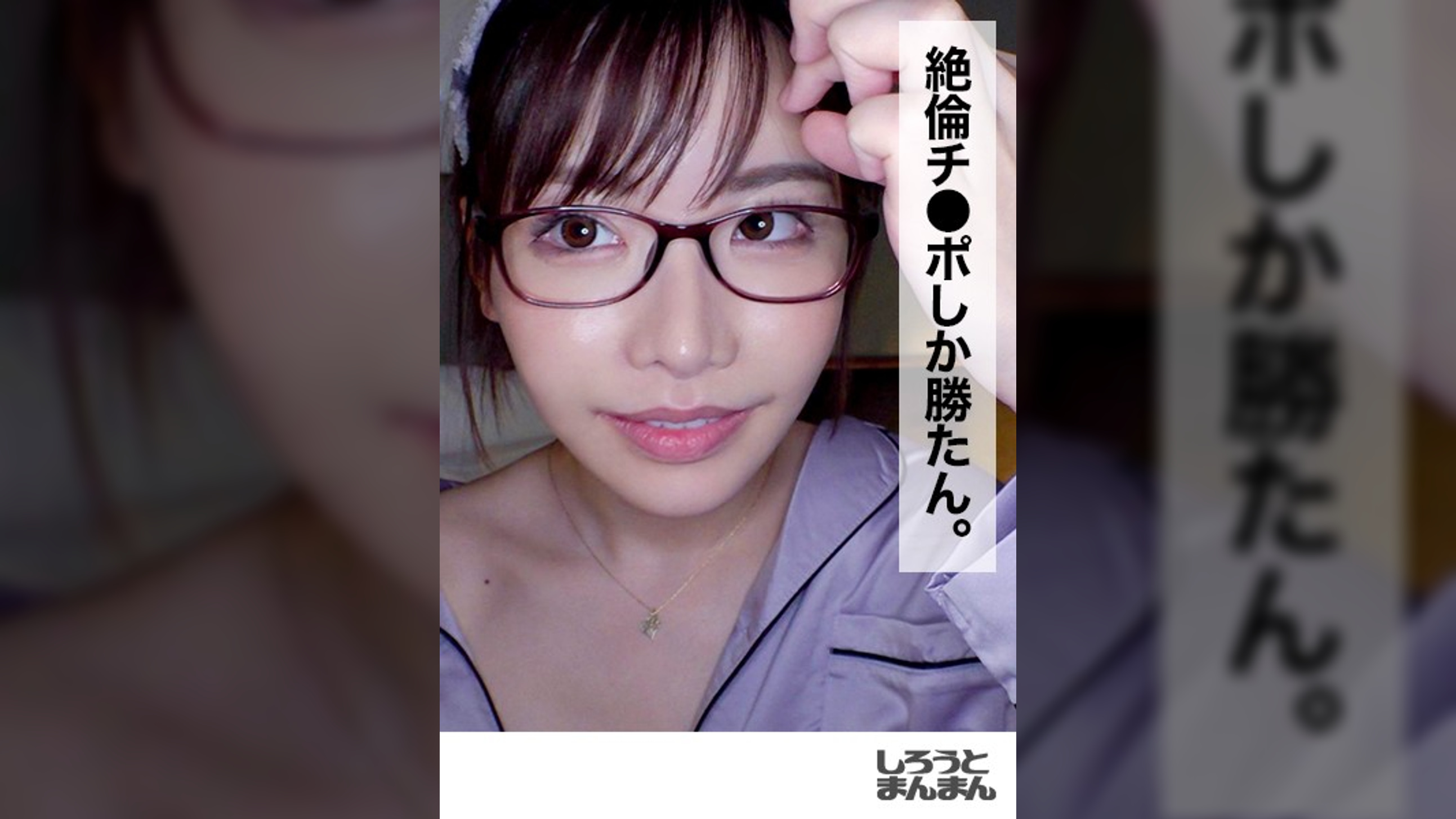 えみ(21)