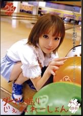 ダマし撮りじぇねれーしょん 26