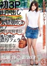 シロウトハンター　33