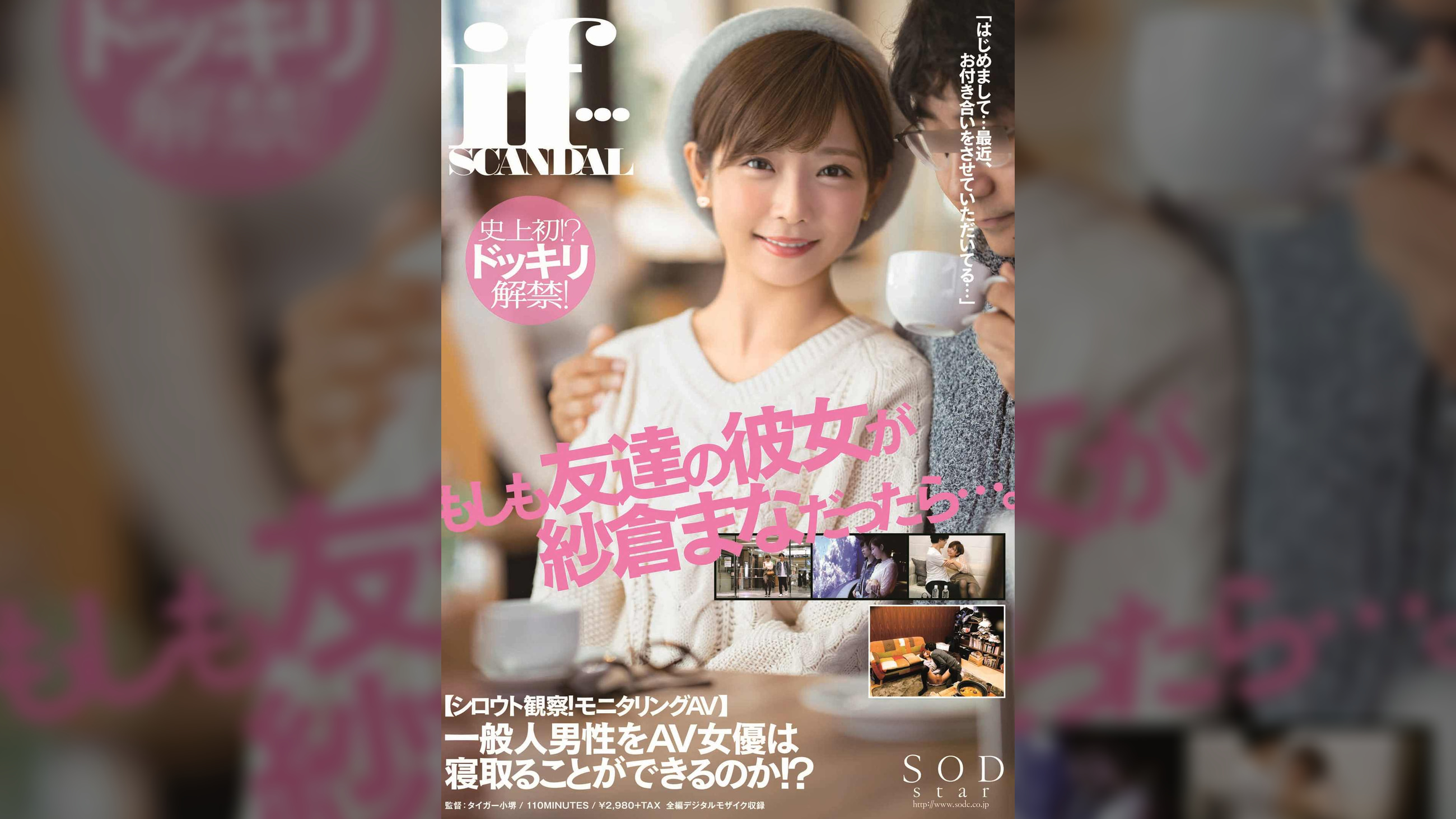 もしも友達の彼女が紗倉まなだったら･･･。　紗倉まな