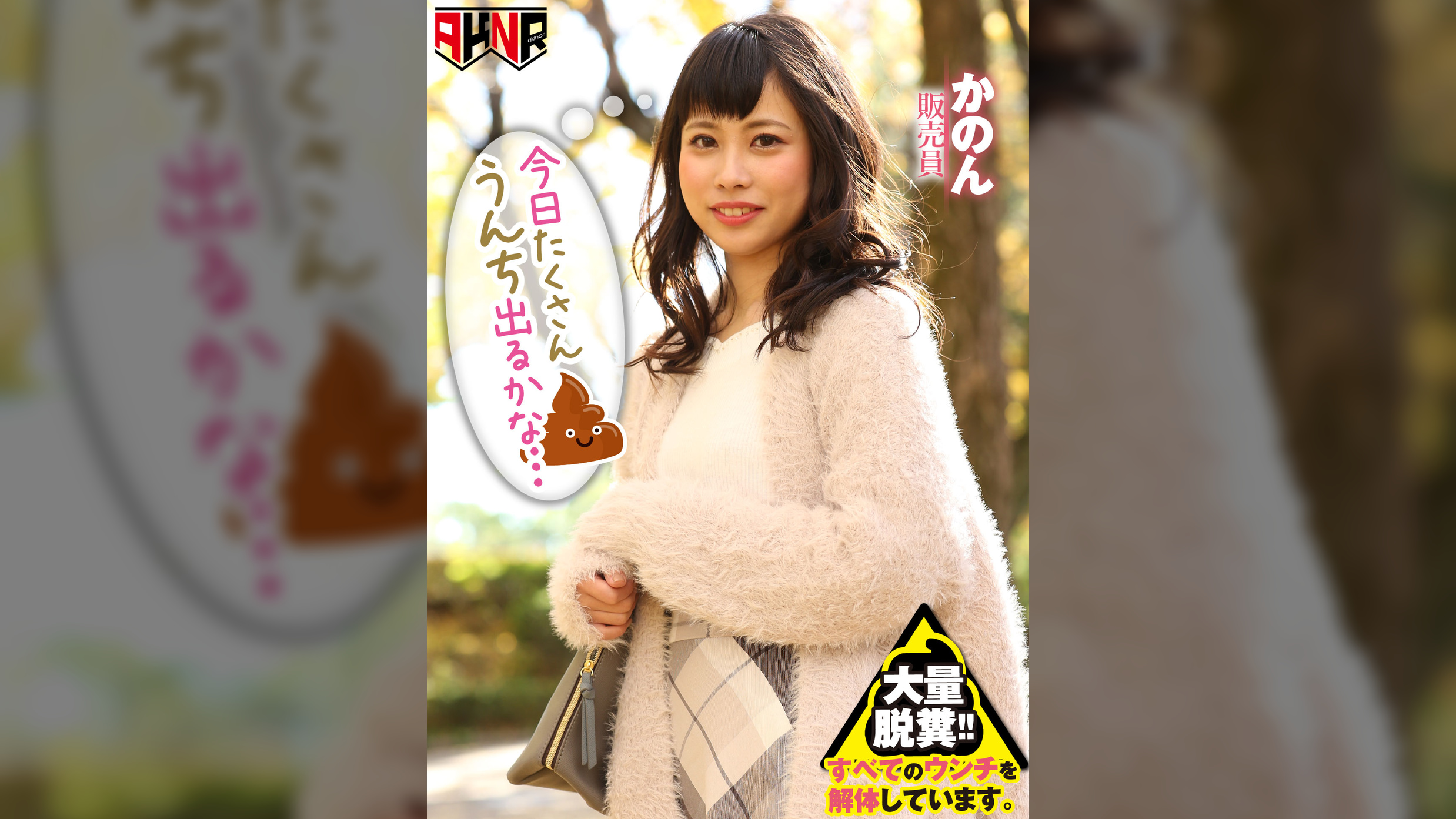 今日たくさんウンチでるかな…