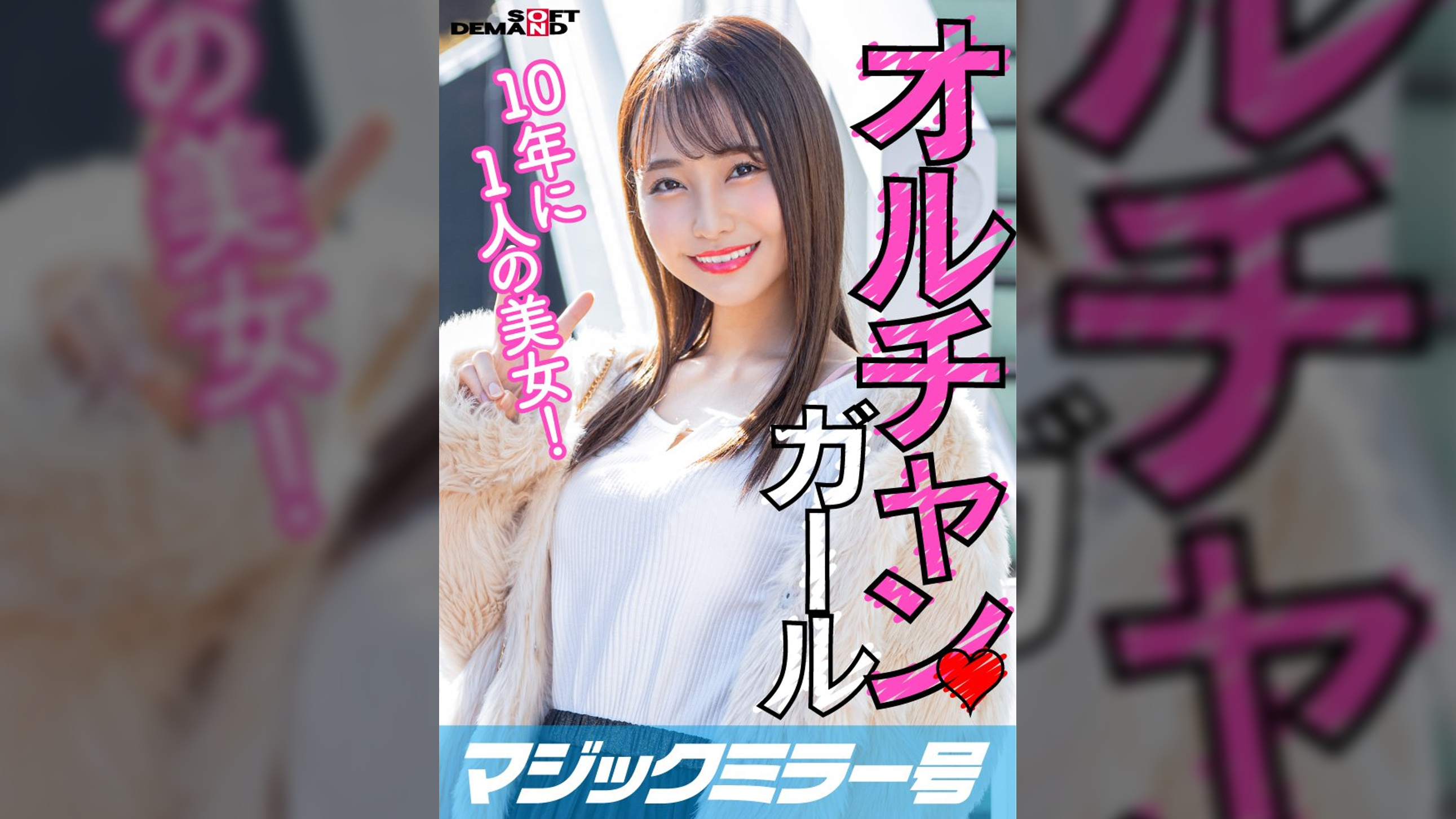 新大久保で見つけたオルチャンガール 本当に可愛い10年に1人美女！ まい(22)