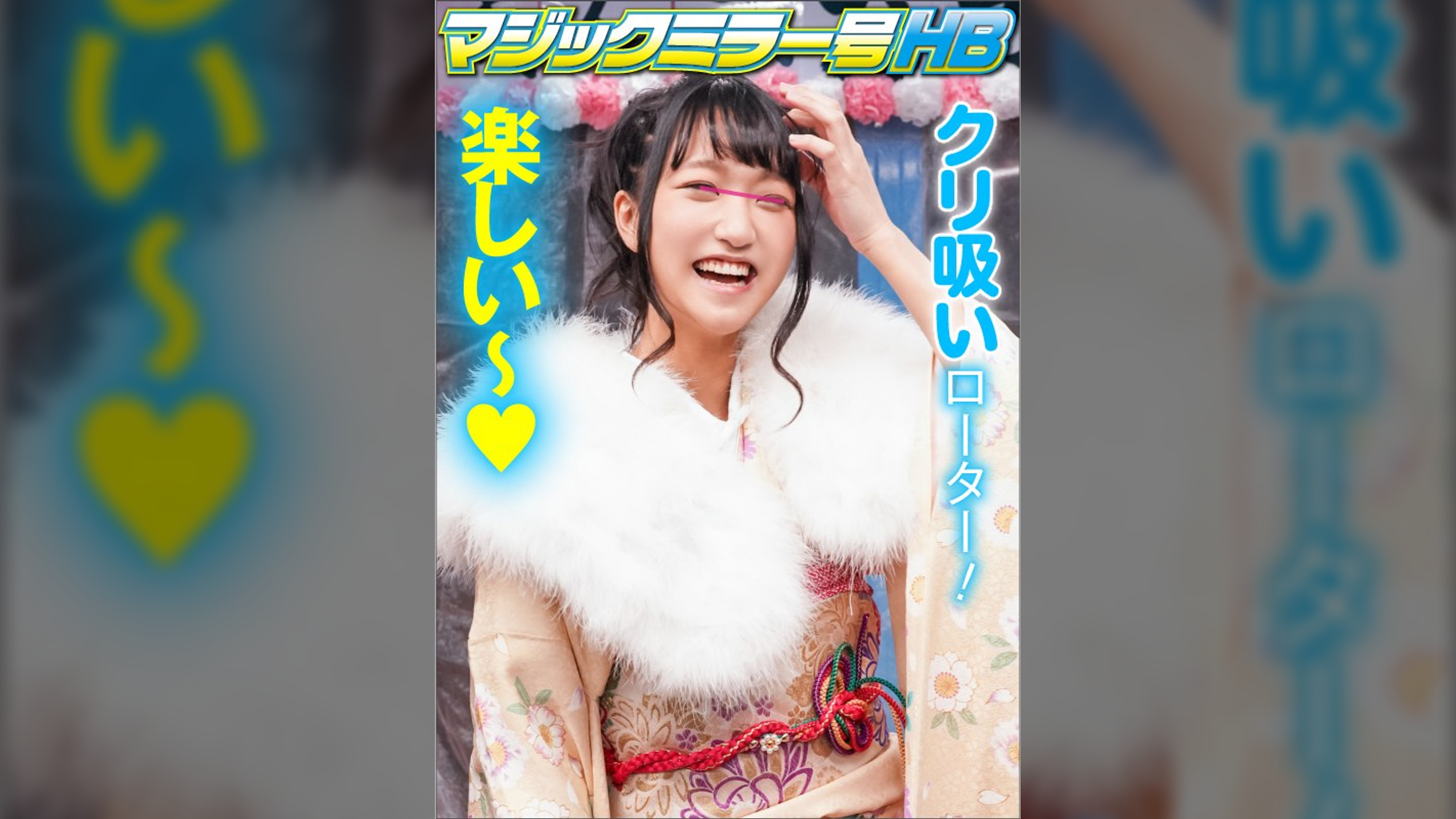 さくらちゃん