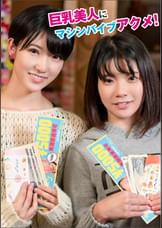 彩乃さん&明日香さん