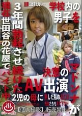 ●●内の男子を3年間勃起させ続けたマドンナが現在2児の母に現在世田谷の花屋でバイト中