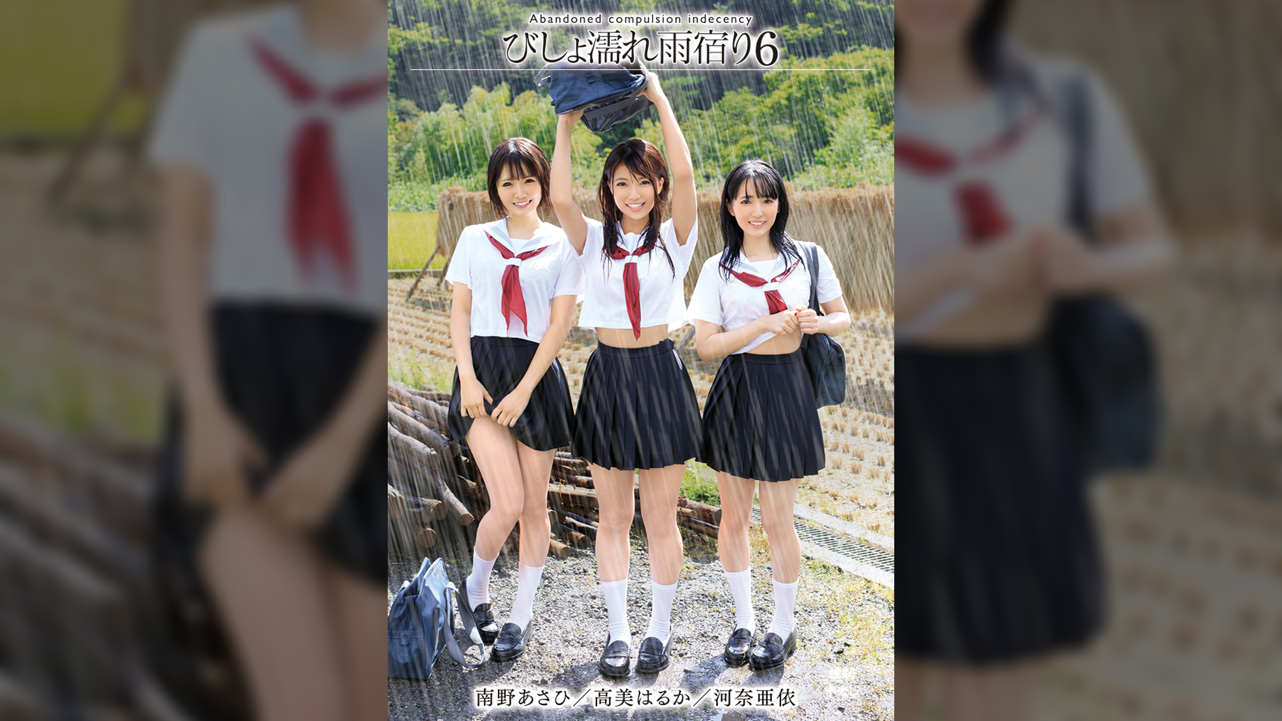 びしょ濡れ雨宿り6