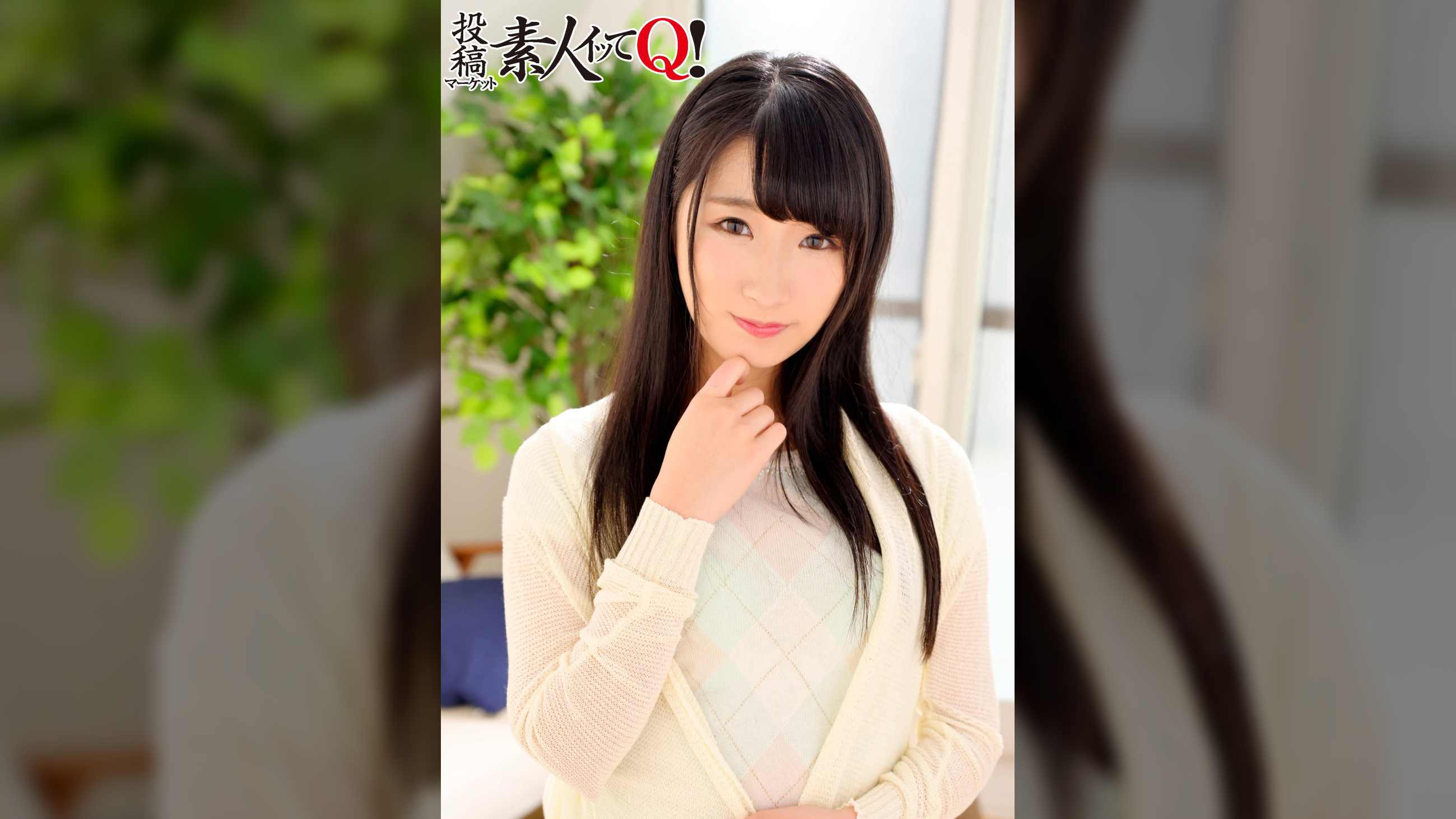 《ひなの20歳》AV男優に興味津々な主婦をジラしたらドスケベな本性を丸出しに！