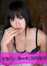 変態カップルが自分達のSEXを撮って欲しい人をSNSで公募！！　すみれ