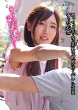 めっちゃ美人で美乳で敏感なアパレル店員　ゆうな24歳
