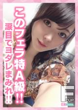 Gカップアパレル店員のゆいちゃんにスマタしてもらいました。