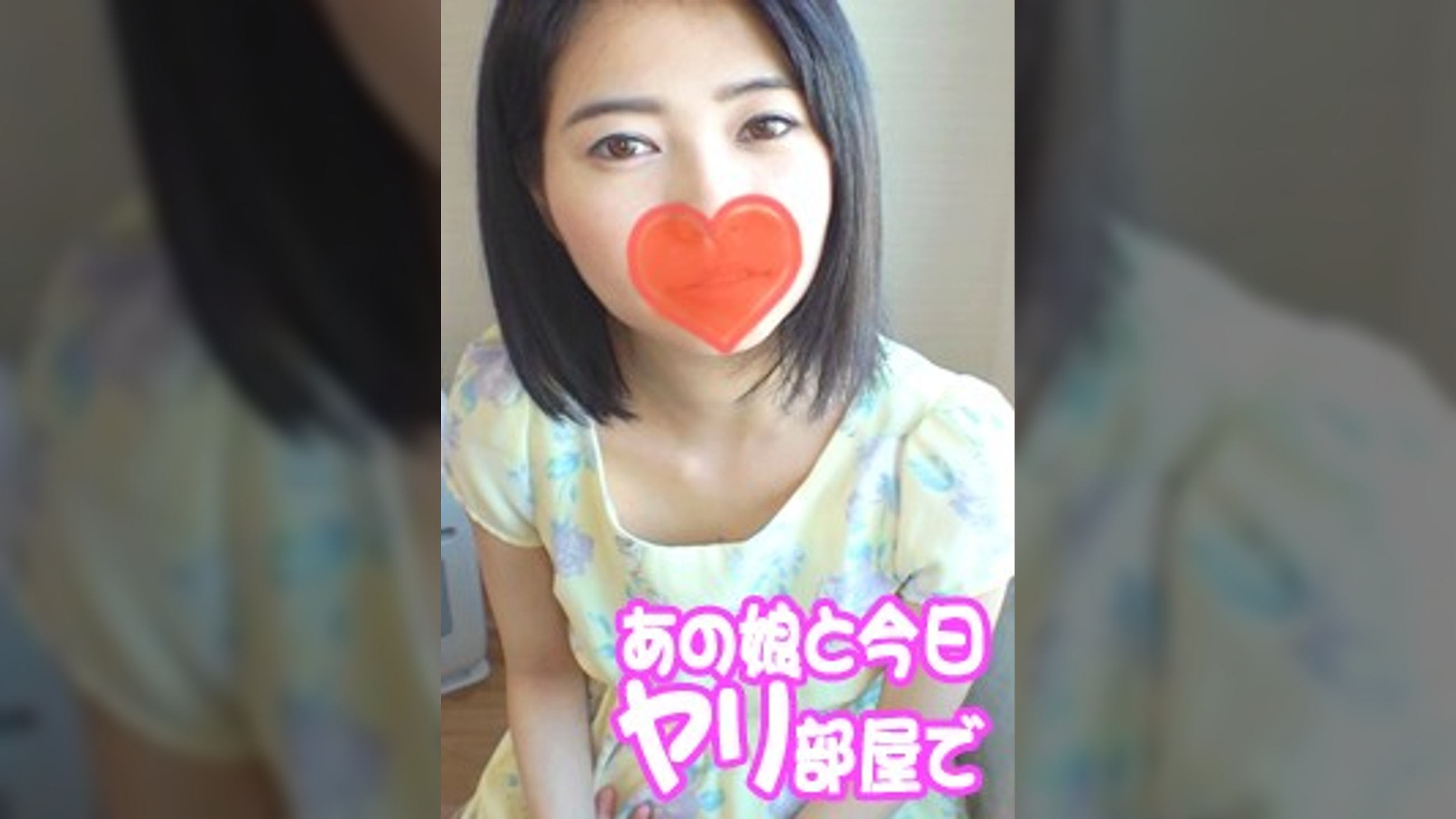 まき（23）　清純派やり〇ん♪