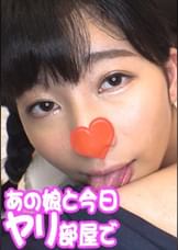 ゆま（19）　経験わずかなFカップ黒髪美少女に中〇し♪