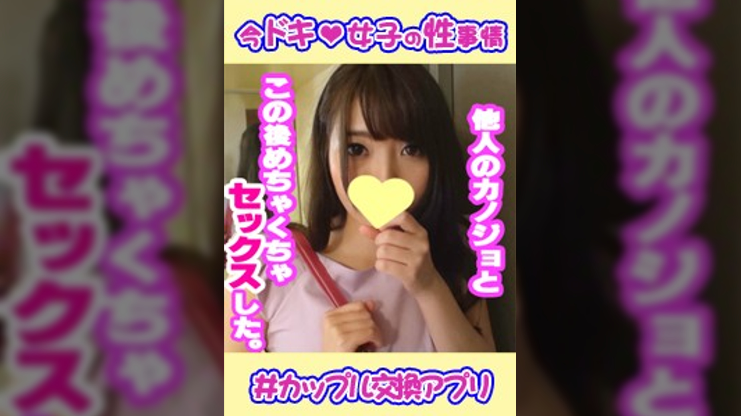 れん(25) カップル交換アプリって神様がお創りになられたアプリですか？^^