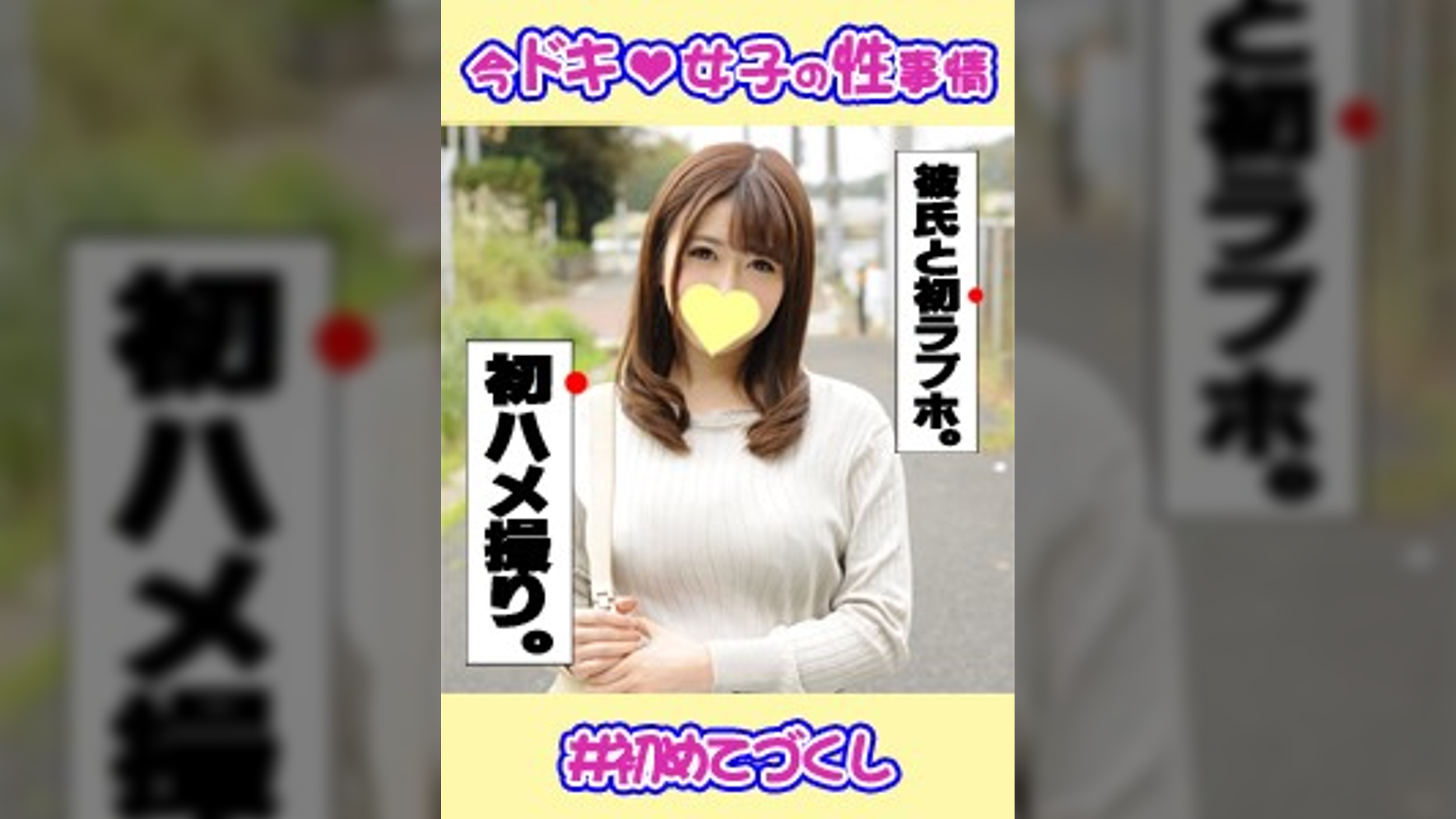 まなみ(22) 彼女との初ホテルでイチャラブS〇Xをハメ撮りしました^^