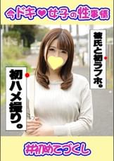 まなみ(22) 彼女との初ホテルでイチャラブS〇Xをハメ撮りしました^^