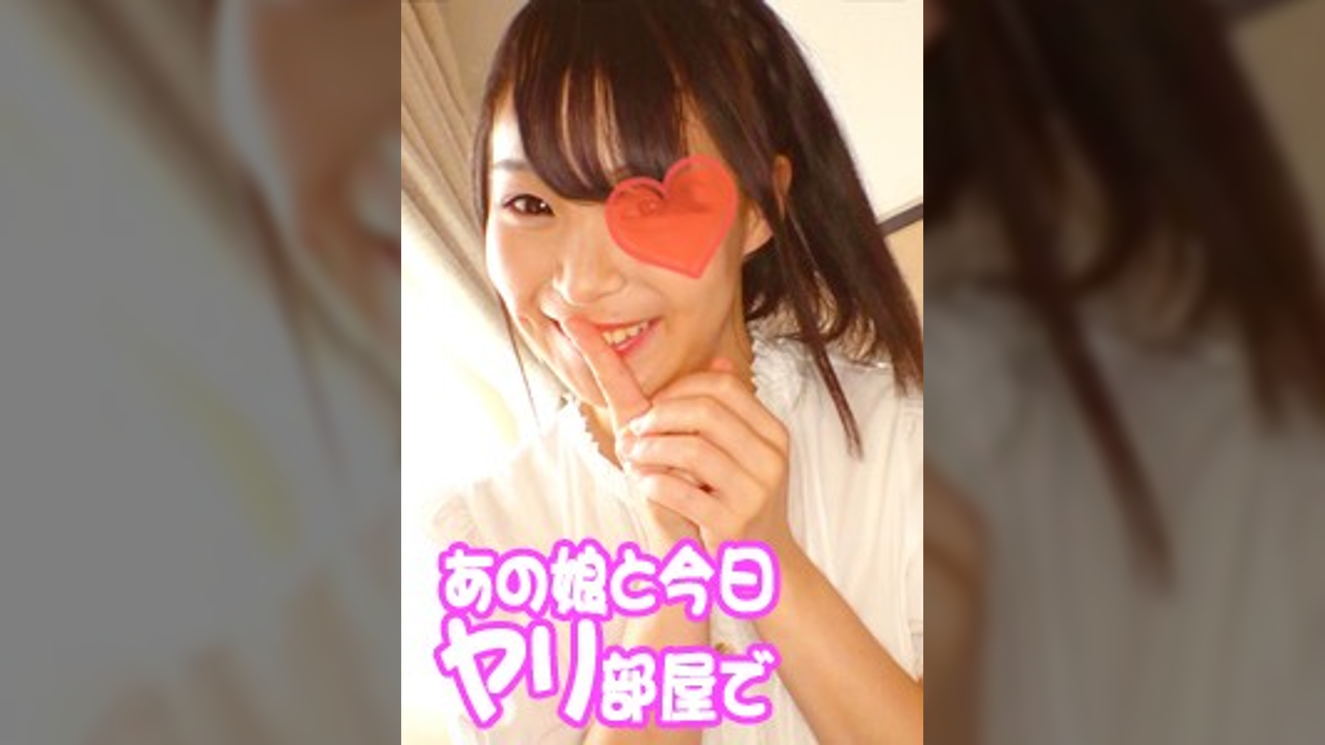 るる（21）　パイパンHカップ娘♪