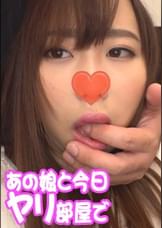 ゆうか(20) Fカップ美少女に中〇し♪