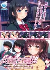 シカトやり放題 ～何をされても無視しようと耐忍ぶ少女たち～ The Motion Anime