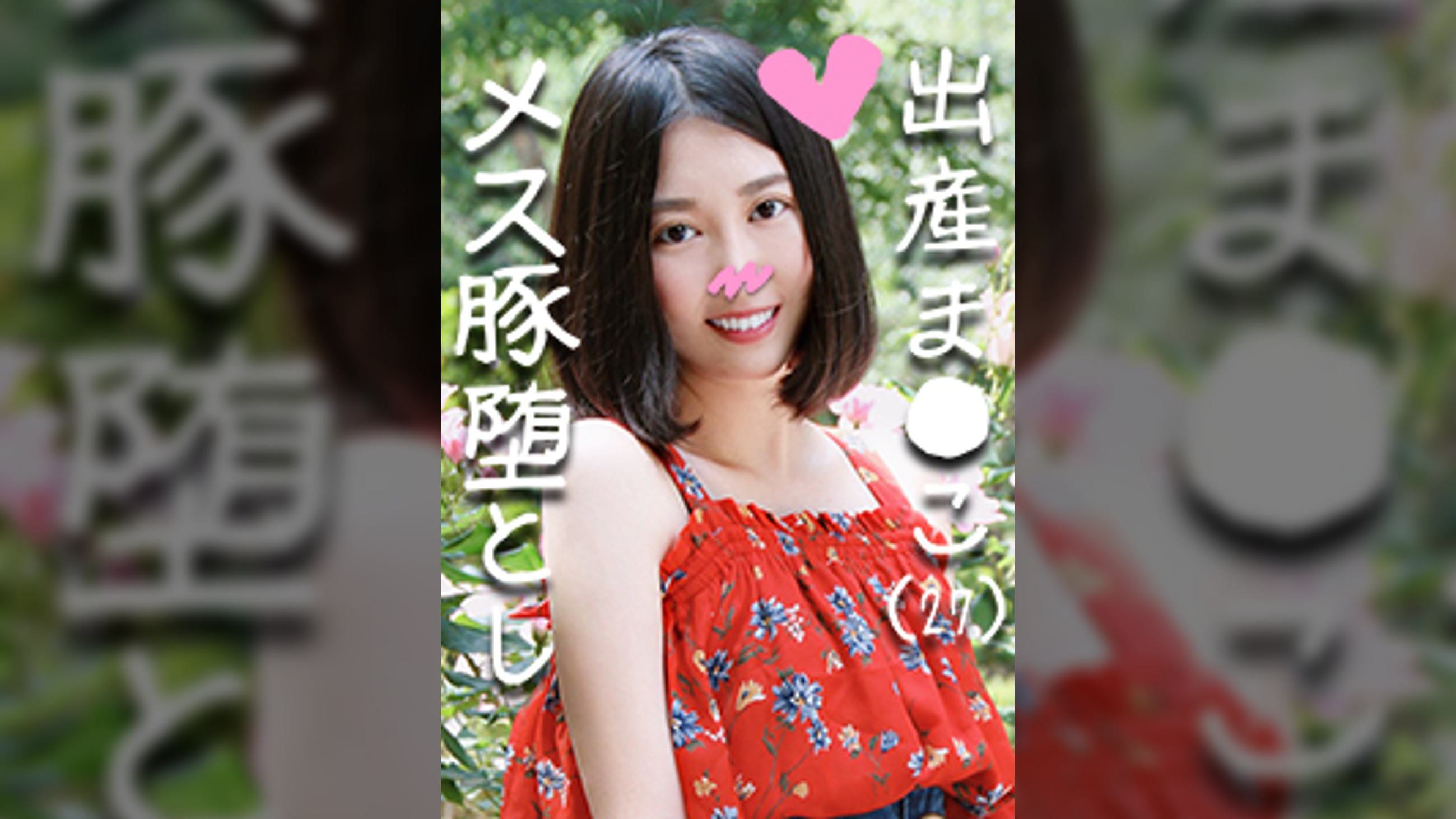 【鬼チンポｘ人妻】崩れ堕ちる美人ママ ななかさん (仮名)２７才 唇と出産マンコの奥を何度もチンコでキスされて身も心も堕ちて絶頂していく濃厚SEX【ハメ撮り】【個人撮影】