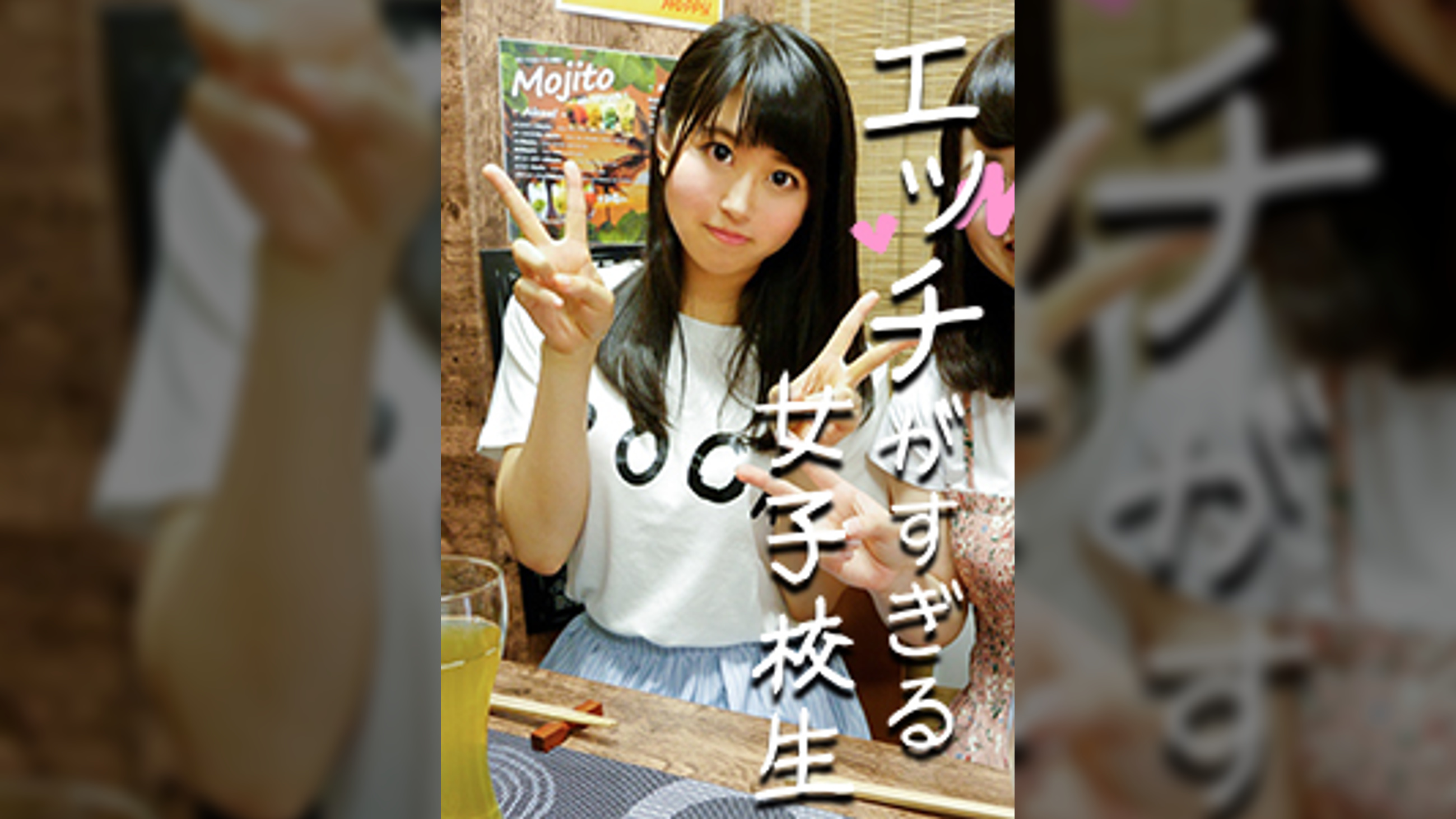 夏休み♀ビッチJ★ｘ２人組GET！王子様☆大好きララちゃんとラブラブハメまくる個人撮影　チンポ出したら超ビッチで天国❤だった中出し一部始終【素人】
