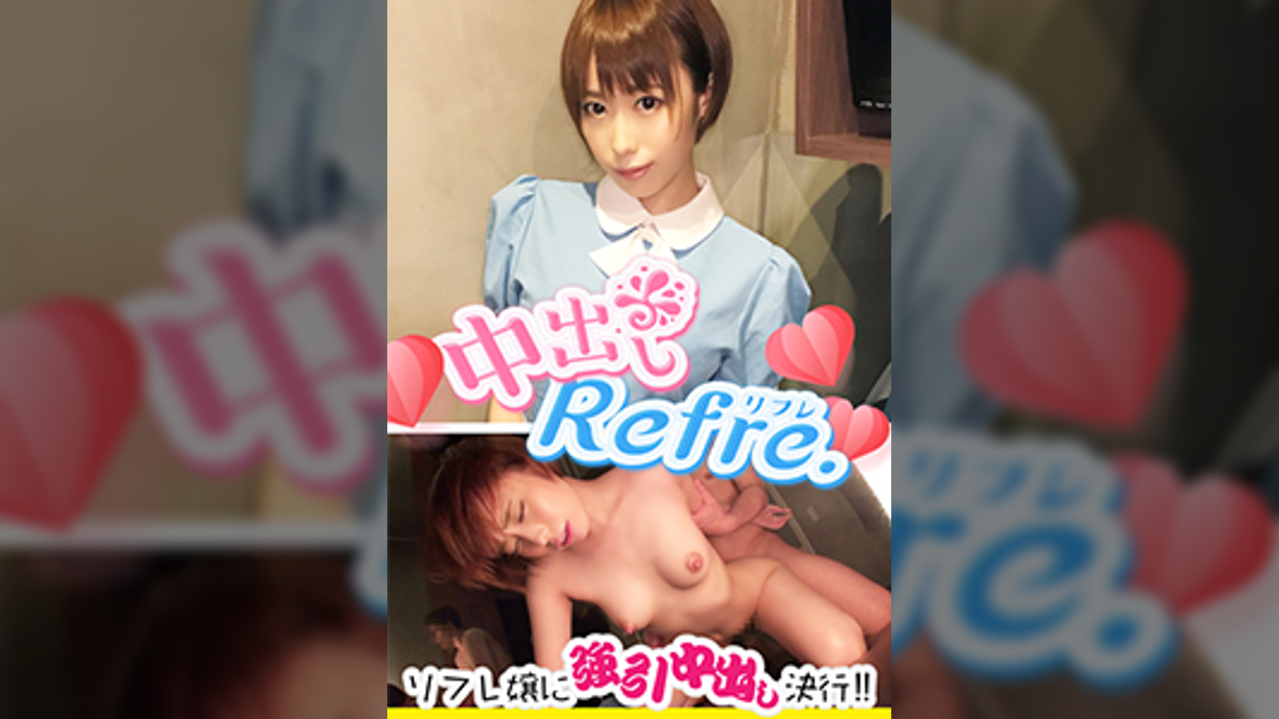 【裏オプリフレ嬢×無許可中〇し in 渋谷】渋谷で噂の裏オプリフレ嬢を潜入調査…メイド服のスレンダー美女に無許可中〇しｗｗ