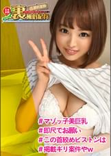 【裏風俗】全国裏風俗紀行 in 都内某所 マゾなネイリストに即尺発射！バイブで鬼攻め＆首絞めピストンで気持ちイイッと乱れ狂う…！！