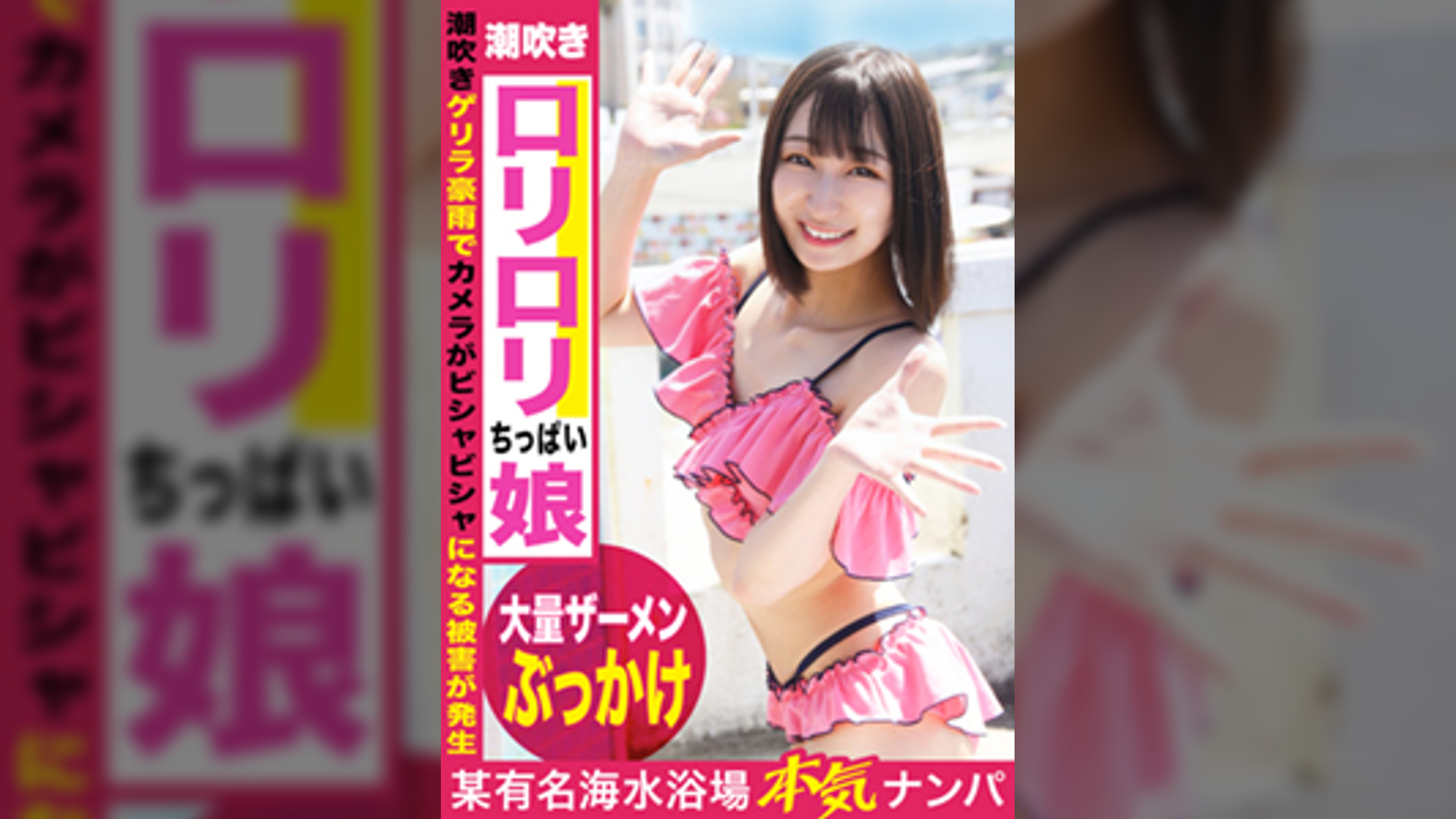 【海ナンパしたスレンダー美少女！感度抜群ちっぱい娘☆】最初は警戒心強めだったのに乳首を弄ってあげると発情スイッチが一気にオンになる貪欲ビッチだったｗｗｗ