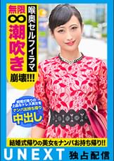 結婚式帰りの寂しい女子をナンパ！流されるがままの美人先輩に中出し性交！ガードを崩したらお漏らし潮吹きイラマにとんでもないエロ逸材だったｗｗ