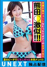 海だ！ナンパだ！セックスだ！！笑顔が超キュートなむっちりボディの女子大生を「カラオケのイメージ撮影」と騙してハメまくり☆