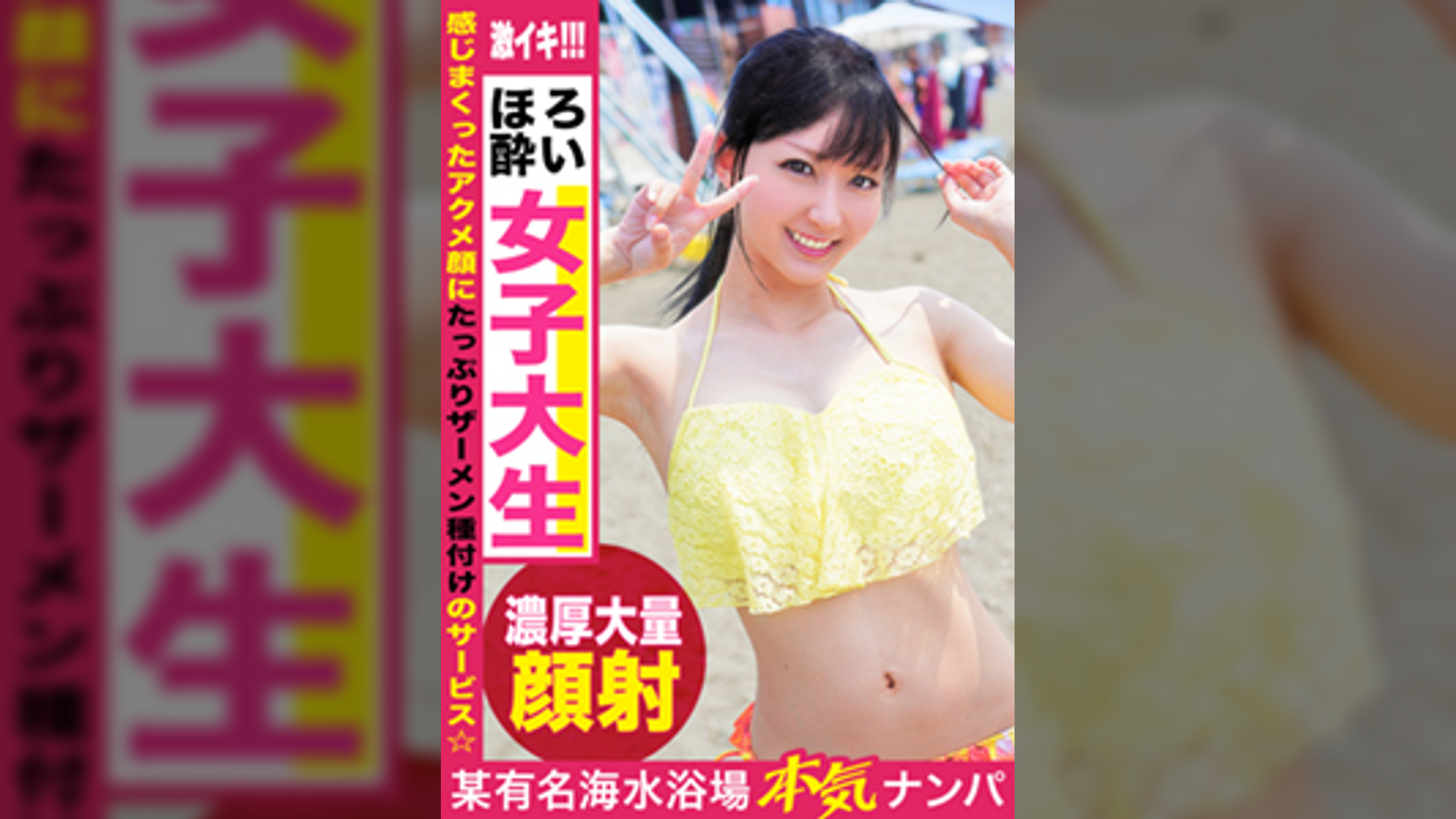 美白でスレンダーな水着娘をハメ倒す！！やだやだ言いながらも鬼ピストンに悲鳴あげて連続中イキｗｗ感じまくったアクメ顔にたっぷりザーメン種付けのサービス☆