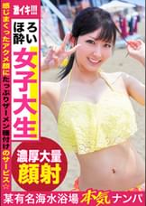 美白でスレンダーな水着娘をハメ倒す！！やだやだ言いながらも鬼ピストンに悲鳴あげて連続中イキｗｗ感じまくったアクメ顔にたっぷりザーメン種付けのサービス☆