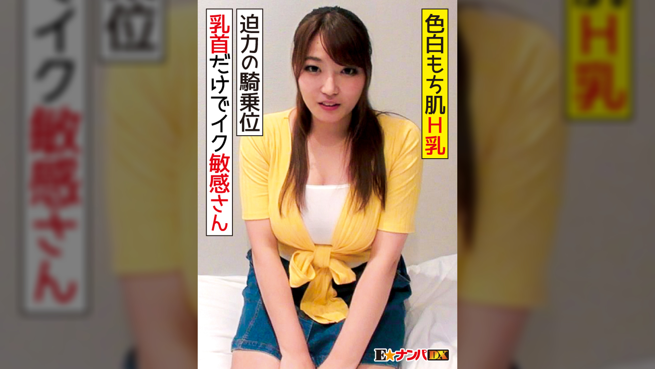 色白もち肌Ｈカップ２４歳！塾の○生　バレ覚悟で出演しちゃった中出しＳＥＸ動画