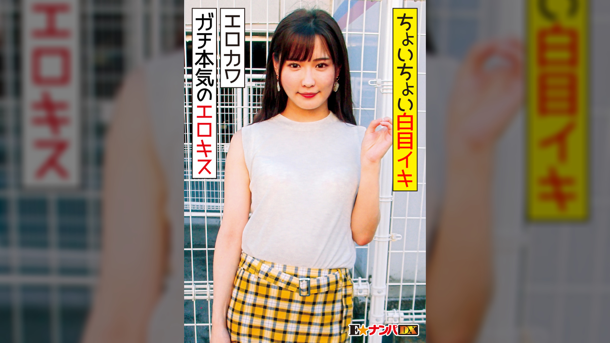 童顔スレンダー２１歳の女子大生　好みのタイプ相手にマ○コもトロトロにして２回も中出し許しちゃう