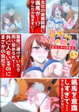 指先から本気の熱情-幼なじみは消防士-【プレミアム版】【R18版】 #3 「おまえが隠しごと話すまで、止めねぇ。」