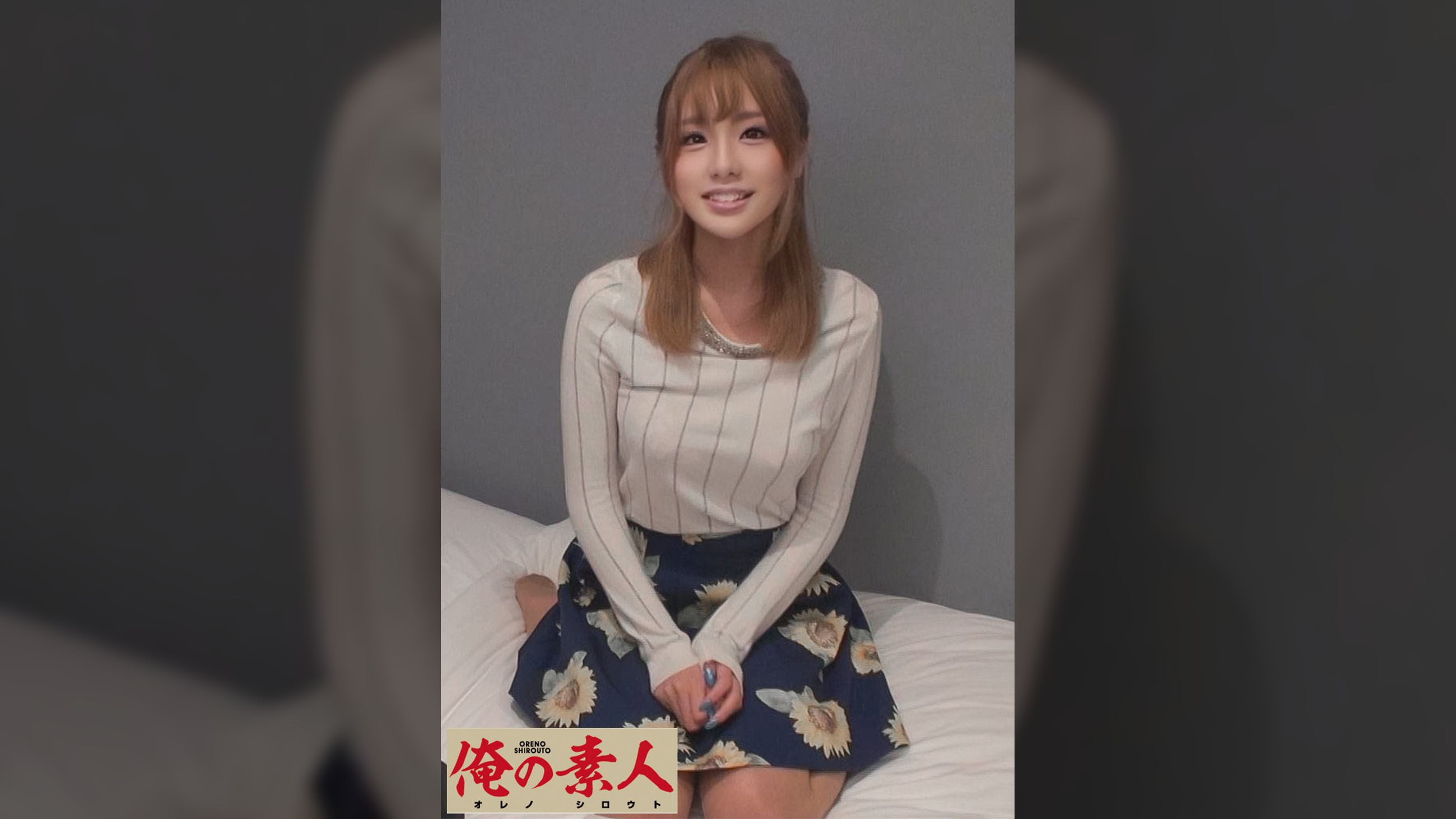 ましろ