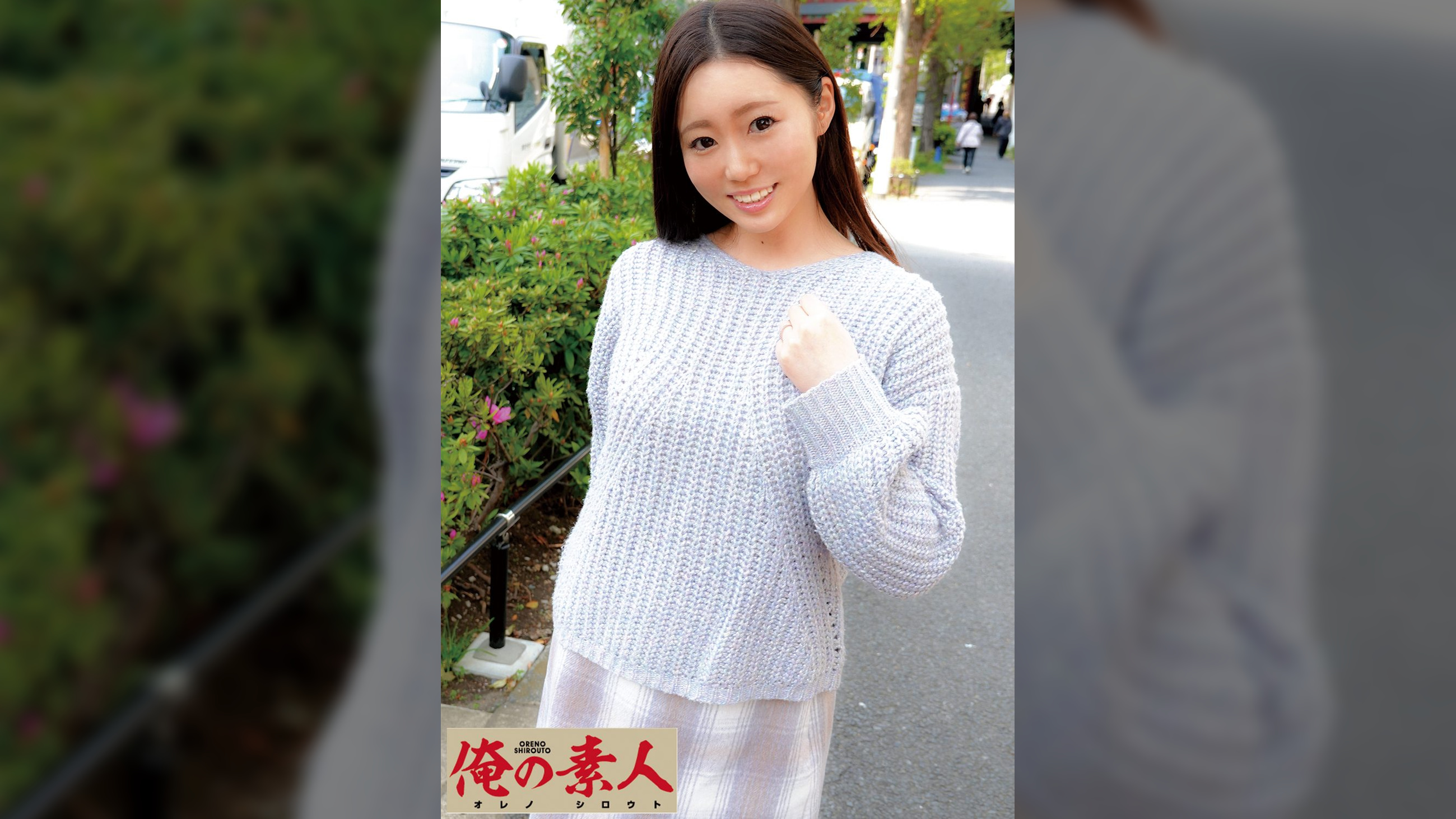 ちはや